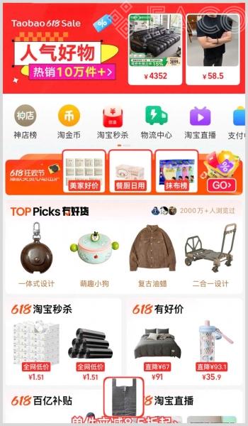 Đăng ký Taobao qua email thành công 