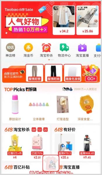 Đăng ký tài khoản Taobao thành công 
