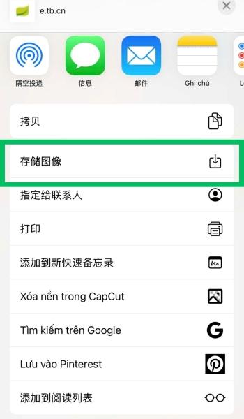 Chọn Lưu hình ảnh thành 