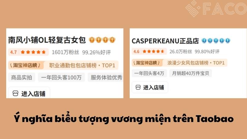 Ý nghĩa biểu tượng vương miện trên Taobao 