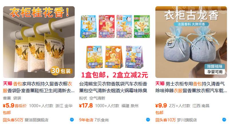 Nhập túi thơm quần áo Trung Quốc trên Taobao, Tmall