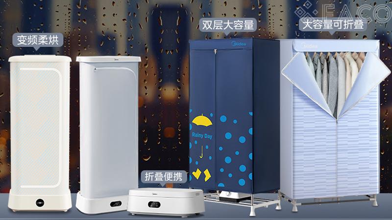 Tủ sấy quần áo Trung Quốc Midea