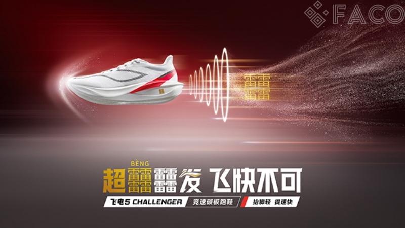 Li-Ning (李宁)