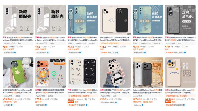 Ốp lưng điện thoại Trung Quốc trên Taobao