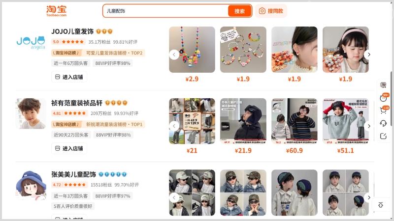 Cách chọn shop đồ trẻ em uy tín trên Taobao